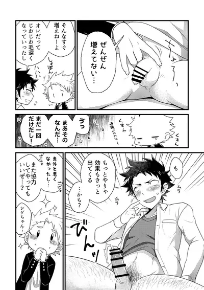 [Ohige Yashiki (Nishi Kimaru)] Secret Hairy [Digital]