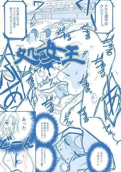 Virgin Queen Summary Ch. 1-50