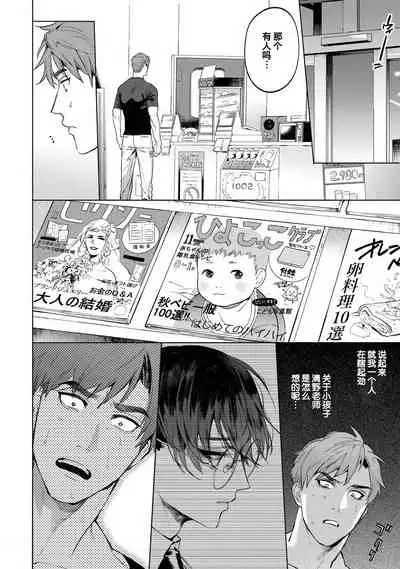 [SERVICE BOY (Hontoku)] Sensei wa Benki ja Arimasen.3 | 老师不是便器。3[Chinese] [黑与白之间的我们汉化] [Digital]