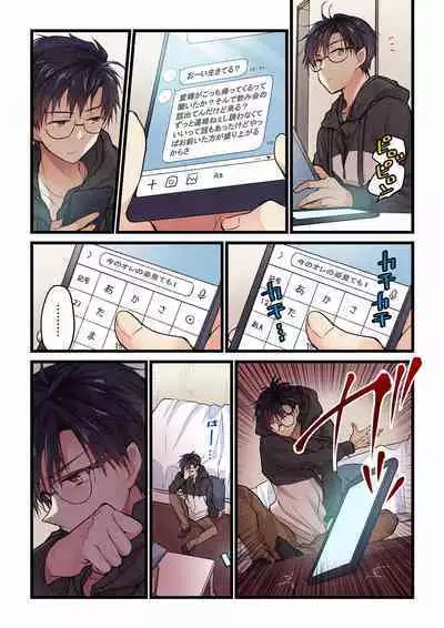 [Hibiki Mio] Even if you call it love 01-23