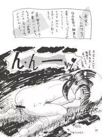 (C46) [Shounen Suka Bakudan (Various)] Lovely Bubbly 3 (Bishoujo Senshi Sailor Moon, Idol Tenshi Youkoso Yoko)