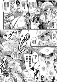 Ma ga Ochiru Yoru Demonic Imitator