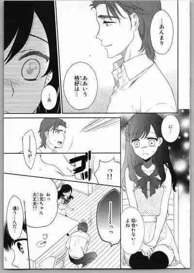 Onii-chan dakedo Ecchi ga Shitai