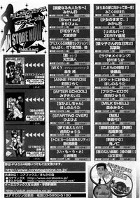 COMIC Megastore H 2003-12