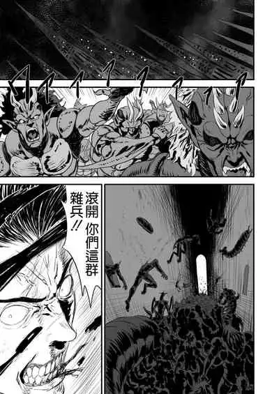 [Yuugen Sougen] Netorare Yuusha no Yukusue [Chinese] [空気系☆漢化]