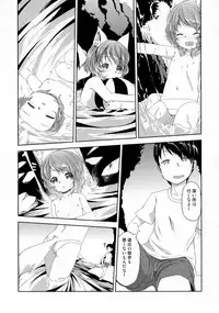 (Mimiket 27) [Kapibaraonsen (Nanaumi Miu., Kizuki Akizuki)] Itomo Tayasuku Ataerareru Egetsunai Koui no Hon