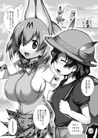 [Matsuri Gensou (Tsukasawa)] Friends-tachi no Jakkanya Ecchii Hon 2 (Kemono Friends) [Digital]