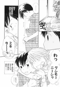 [Anthology] Shounen Roman 2