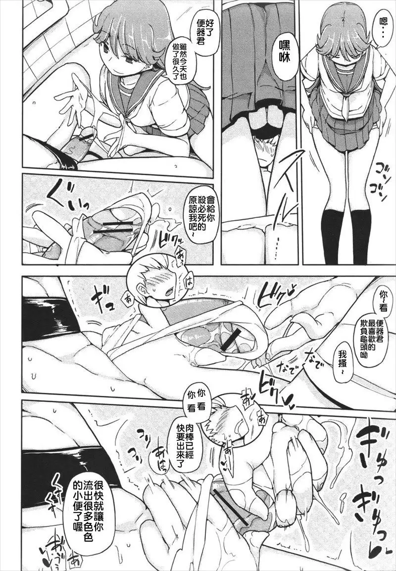 Benki ni Natta Otoko