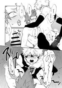(C92) [Fuzainoyamada (Fuzai Yumoto)] Bakugou Uke Sairoku-Shu 1 (Boku no Hero Academia)