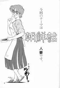 (C44) [Ganso Sonoda Ya (Various)] Chousen Ame Ver.04