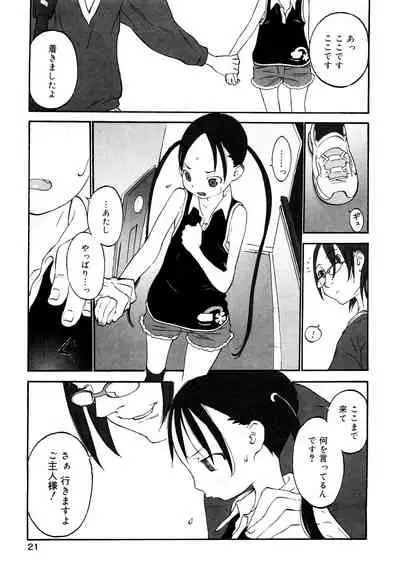 [Anthology] LQ -Little Queen- Vol. 37 [Digital]