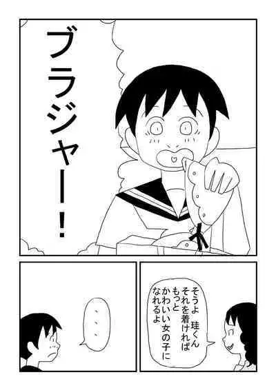 Oneesan no o Michibiki