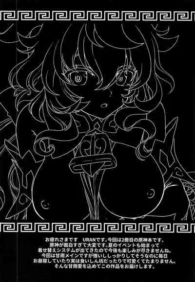 Senjuu no Yurameki | The shimmer of the sacred beast