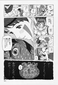 [Studio Zuburi (Sutajiozuburi Sakuhin)] Studio Zuburi Sakuhin 2 (Kiki's Delivery Service, Only Yesterday, Princess Mononoke)