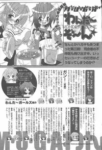 COMIC Muga 2003-11 Vol.3