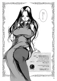 (C93) [Erotic Fantasy Larvaturs (Takaishi Fuu)] Shoko no Gaikotsu Heishi Chikubi ni Ireru Hone no Yubi - Another dimension skeleton fuck