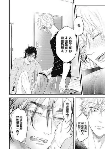 pop one's cherry Vol. 1-6