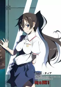 (C90) [RYU-SEKI-DO (Nagare Hyo-go)] KUROMU-Tear (Kuromukuro, true tears)