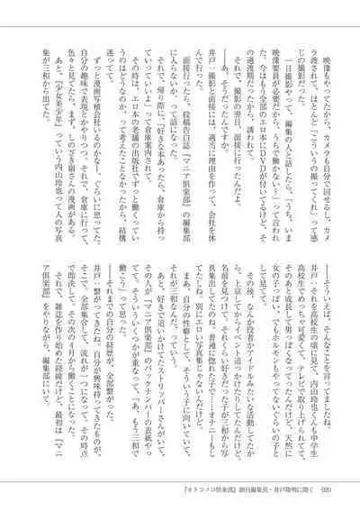 Manga de Furikaeru Otokonoko 10-nenshi