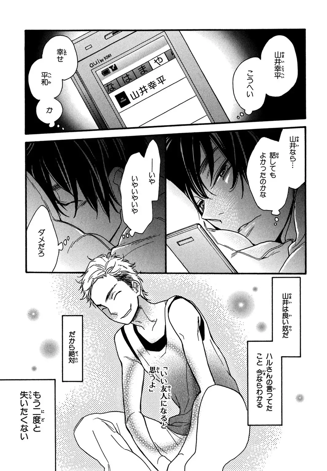 Konbini-kun. - Conveni-kun.