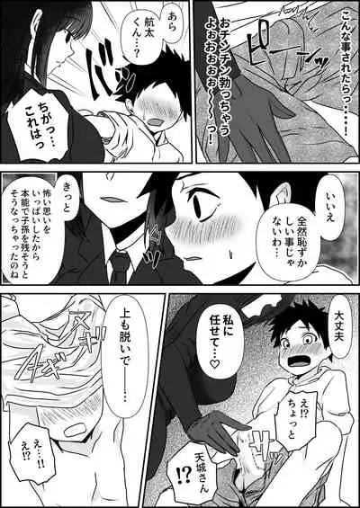Tensai Pilot wo Seiteki ni Shihai Suru Onna Gunjin