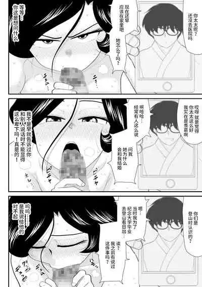 [FAKE an] Nanchatte Oku-sama Haken Shimasu [Chinese] [不咕鸟汉化组] [Digital]