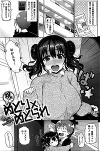 COMIC Hana-Man 2016-02