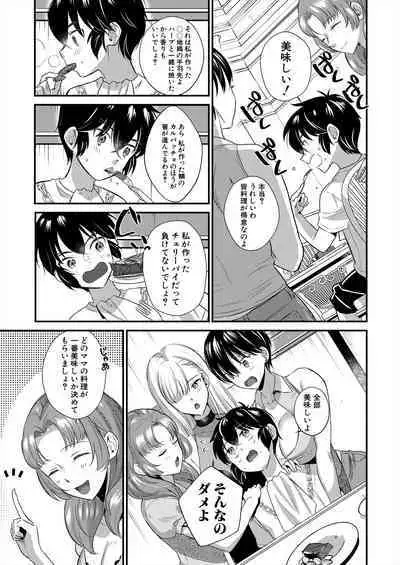 COMIC MILF 2024-02 Vol. 76