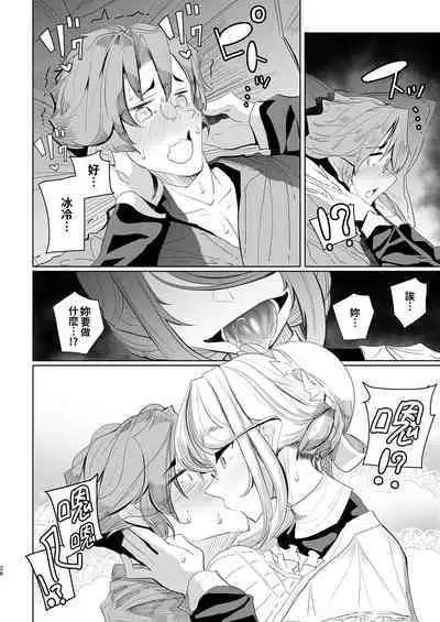 Shinshi Tsuki Maid no Sophie-san Soushuuhen | 貼身女僕蘇菲總集篇