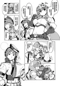 (RAG-FES33) [Xration (mil)] Onemuri Rune Sensei (Ragnarok Online) [Chinese] [拯救自己的蛋蛋漢化]