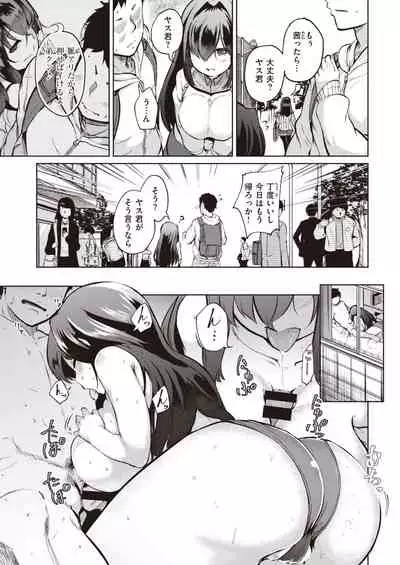 COMIC Shitsurakuten 2020-02