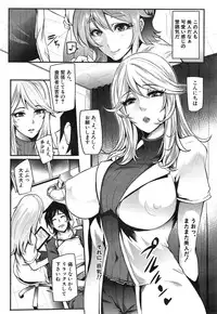 COMIC Mugen Tensei 2014-12