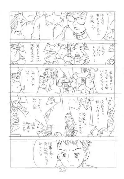 (C82) [Shinsekai Soukensha (Asari Yoshitoo)] Ashita ga Arusa. Enpitsu Kaki Eromanga 2012 Natsu