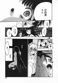 Comic Megastore 2001-03