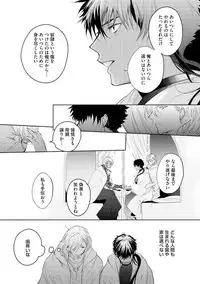 [Soutome Emu] Sahara no Kurowashi [Digital]