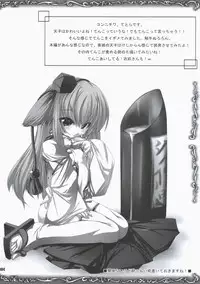 [Lagrangian Point] kuroki tougenkyou (touhou)