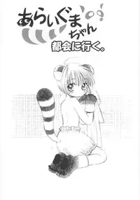 [Chinjao Rohsu] Imouto No Dorei