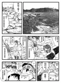 鉄腕GASH（Chinese)