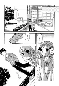 [Goto Hayako] Nakitagari no Hana