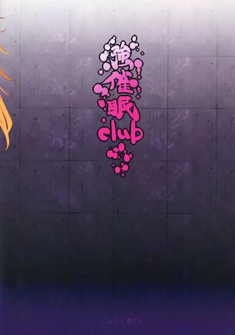 Saimin Nante Kakaranai!!! Minaduki