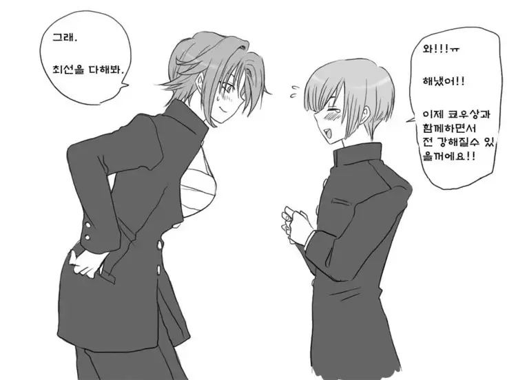 Seitenkango. Shinyuu to Ch. 6-11