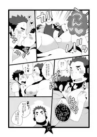 [Itachi Gokko (Takezamurai)] Papa Shiri 2 Ojisan ga Yattekita!! [Digital]