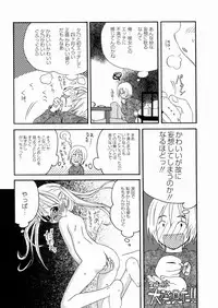 [Kagami Fumio] DREAM FITTER