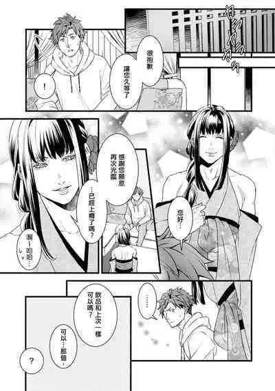 Sono Himegoto | 秘事 act.1-3