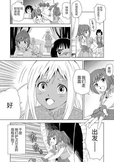 [Yumekakiya (MuuMuu, Pizza Yorozu)] W&W Dub rules Ch. 1 (Chinese)