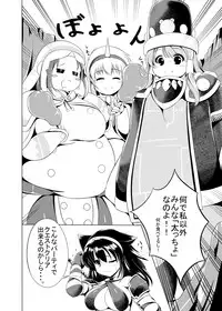 [Heap upper K (Kurocazenosora)] Popo Niku Sisters (Monster Hunter X) [Digital]