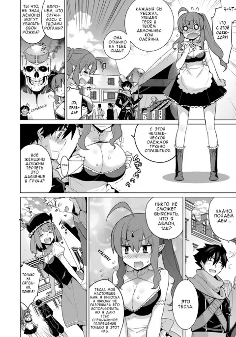 Ashita, Sekai ga Owaru nara | If the World Were to End Tomorrow