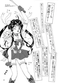 (C57) [Takitate (Kantarou, Toshiki Yuuji)] C... Ⅴ(Ah! My Goddess, You're Under Arrest)