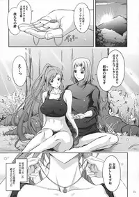 (C95) [Garyuh-Chitai (TANA)] Kare ga Watashi o Katta Wake II (Dragon Quest XI)